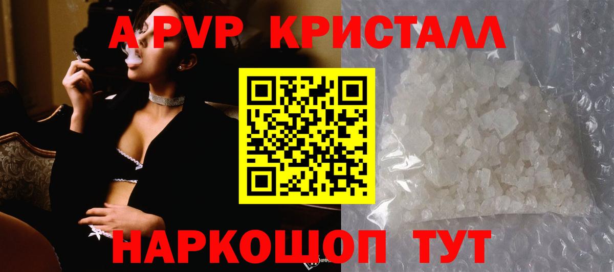 Луховицы  Alpha-PVP  Вход с VPN  A PVP крисы CK  A-PVP мука 