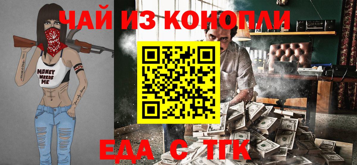 Луховицы  Cannafood марихуана  Вход с VPN 