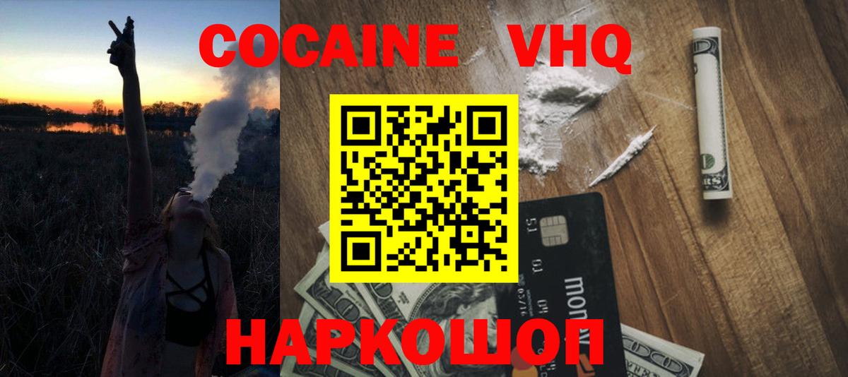 КОКАИН Fish Scale  Вход с VPN  Cocaine  Луховицы  КОКАИН Перу 