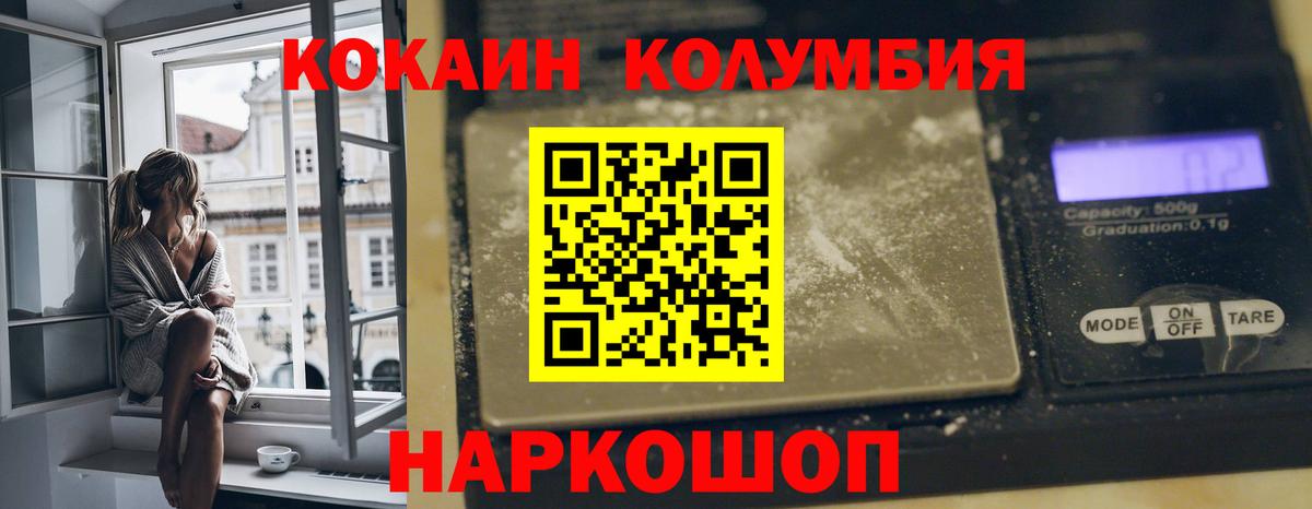 КОКАИН Перу Луховицы