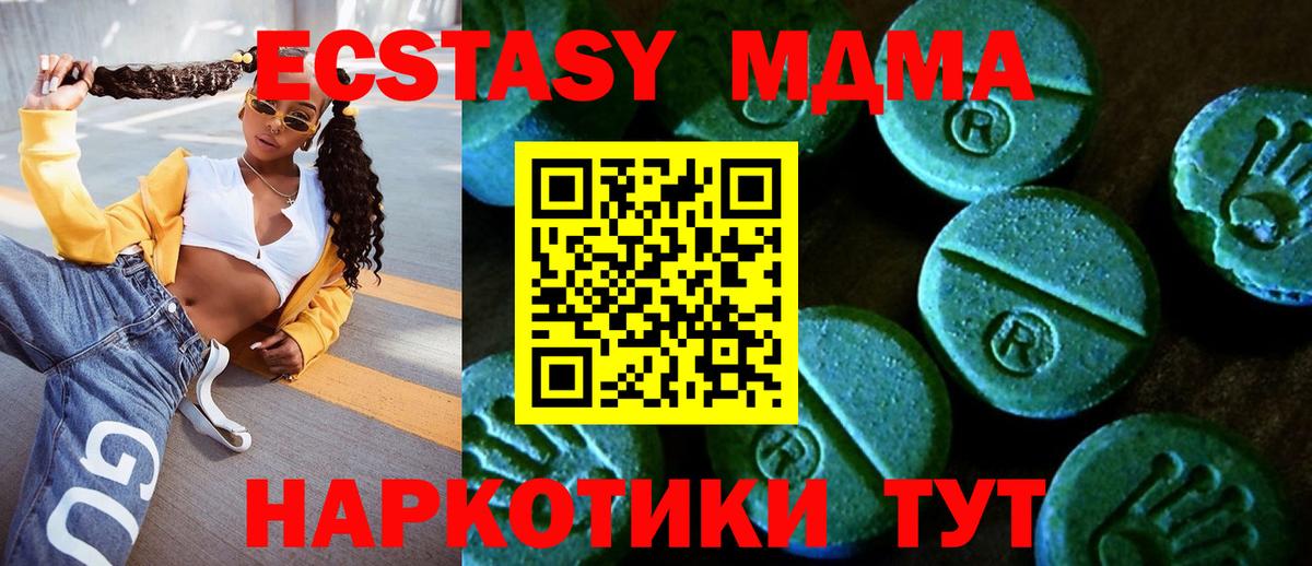 Ecstasy  ссылка на мегу сайт  Луховицы  Экстази VHQ  мориарти состав  Вход с VPN 