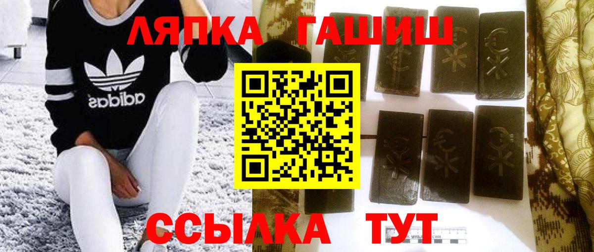 ГАШ хэш  ГАШИШ гарик  Вход с VPN  Гашиш  Луховицы 