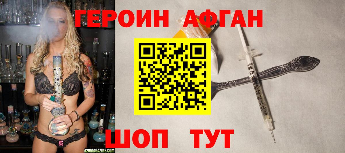 ГЕРОИН  ГЕРОИН Heroin  Вход с VPN  Луховицы 