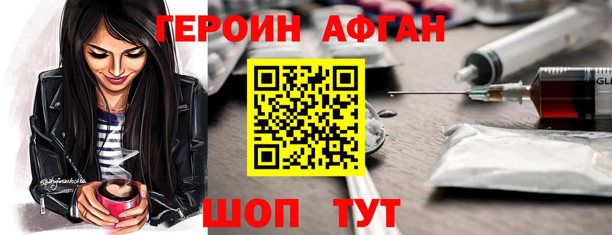 ГЕРОИН гречка Луховицы