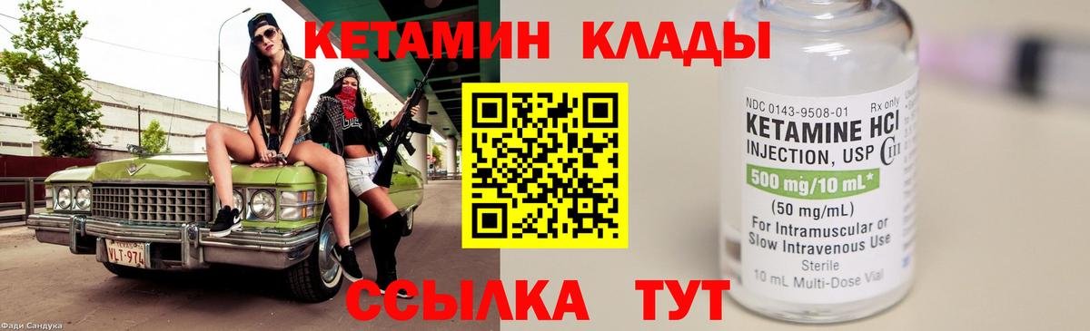 КЕТАМИН VHQ Луховицы