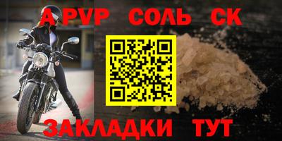 прущие крисы Шахты
