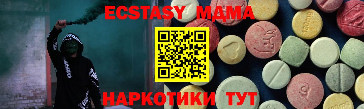 MDMA  МДМА crystal  Вход с VPN  Луховицы 