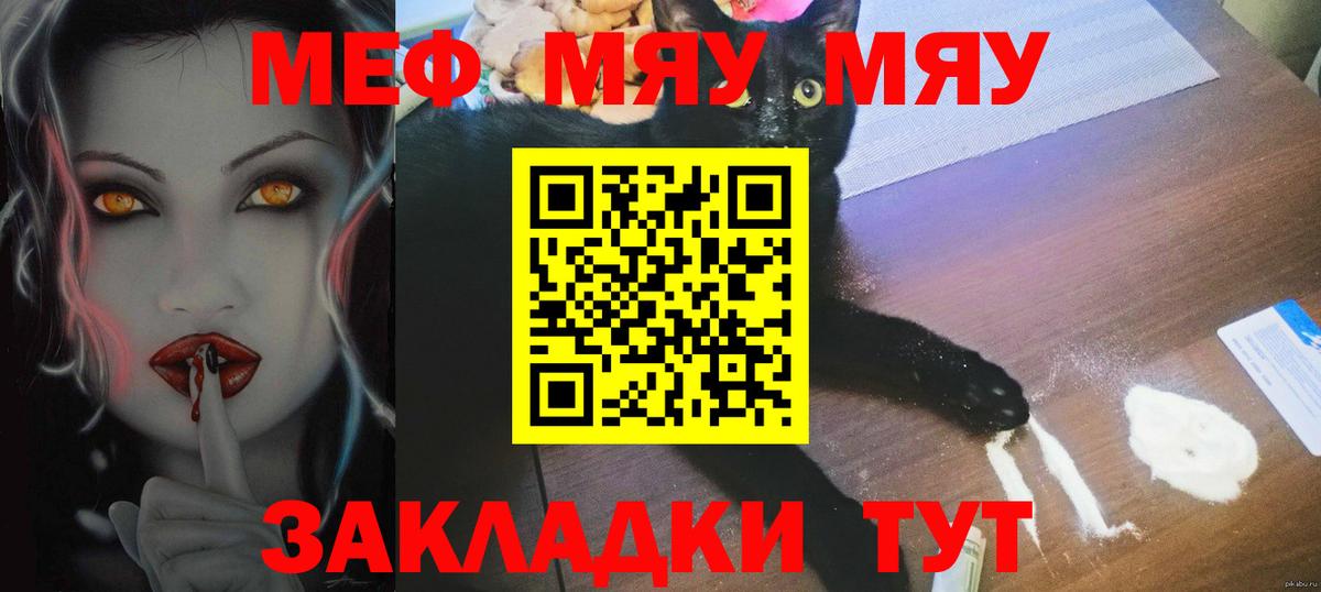 МЯУ-МЯУ мяу мяу  Вход с VPN  наркота  Меф 4 MMC  Луховицы  Меф 