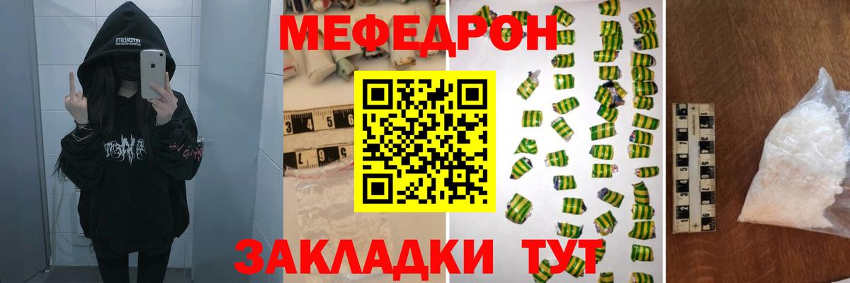 Меф мука Луховицы
