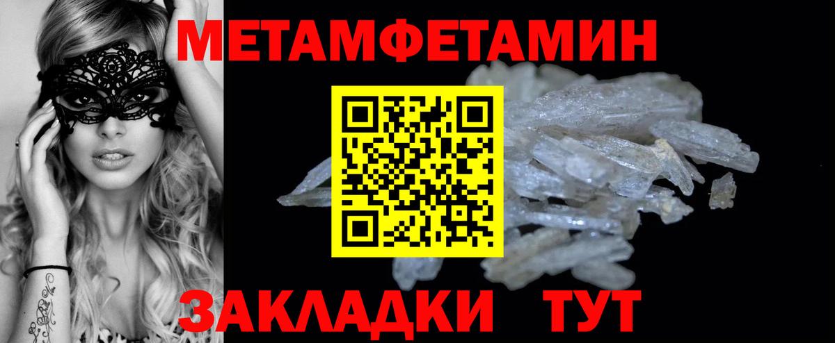 Метамфетамин Декстрометамфетамин 99.9%  Метамфетамин  Луховицы  Вход с VPN  Метамфетамин Декстрометамфетамин 99.9% 