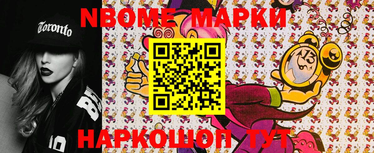 Марки NBOMe 1,8мг  Вход с VPN  где купить наркоту  Луховицы  Марки NBOMe 