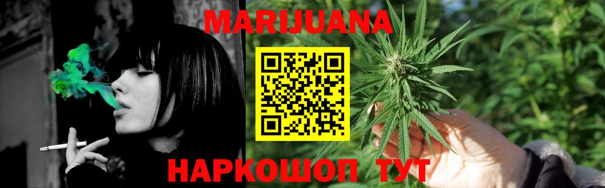 Марихуана Bruce Banner Луховицы